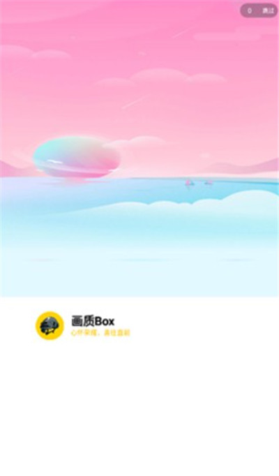 hz888top画质助手