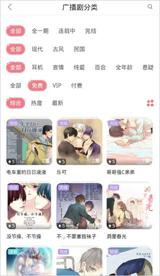 哇塞FM
