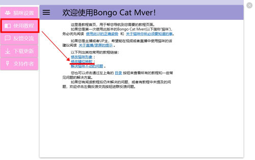 BongoCat