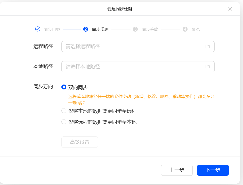 绿联云电脑版