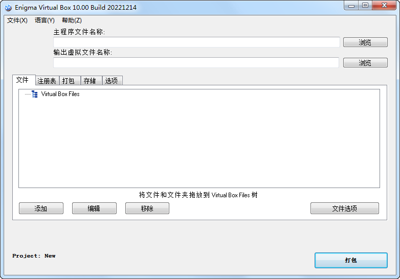 Enigma Virtual Box
