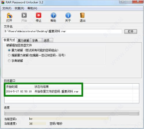 winrar个人版