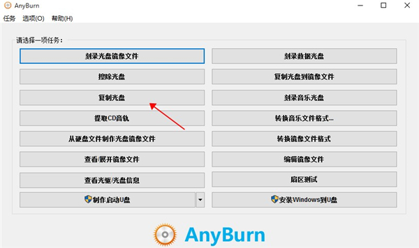 AnyBurn