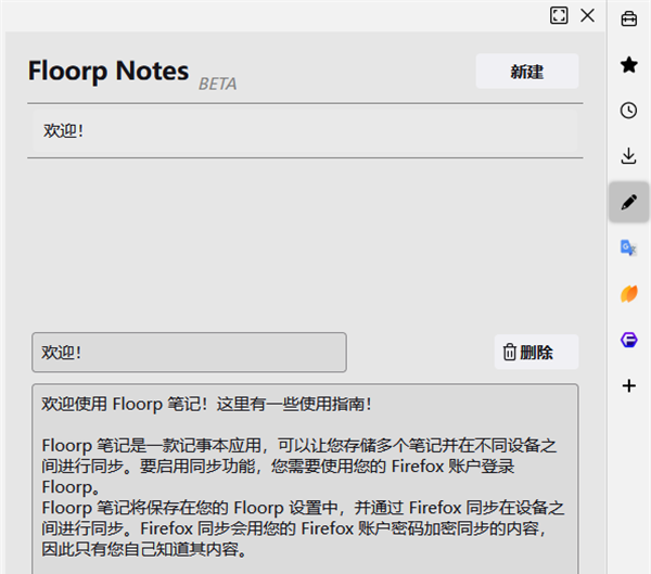 Floorp浏览器