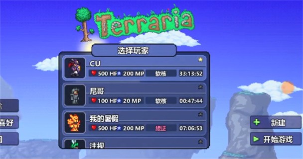 泰拉瑞亚编辑器手机版