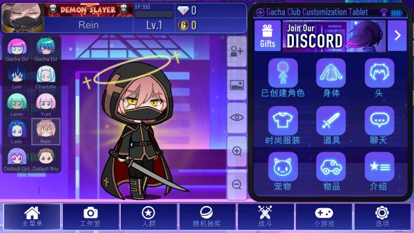 加查plus中文版