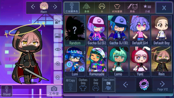 加查plus中文版