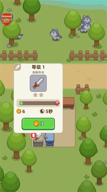 武器商店大亨