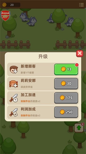 武器商店大亨