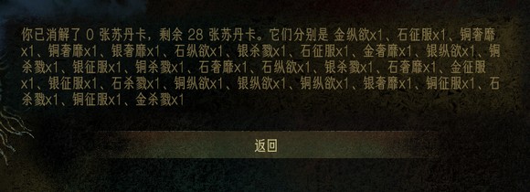 苏丹的游戏手游版