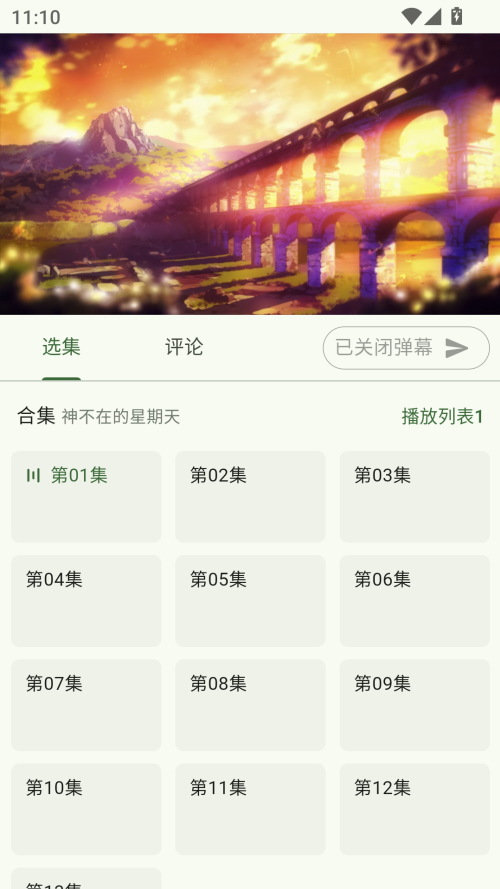 kazumi动漫纯净版