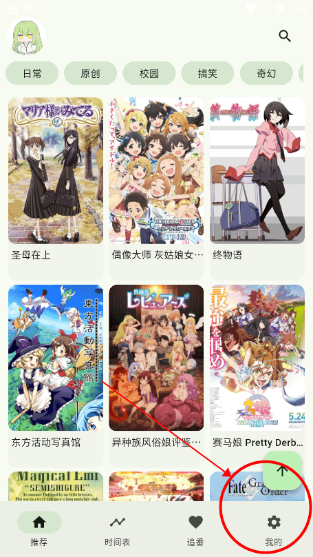kazumi动漫纯净版