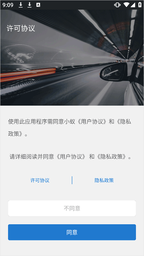小蚁行车助手安卓版