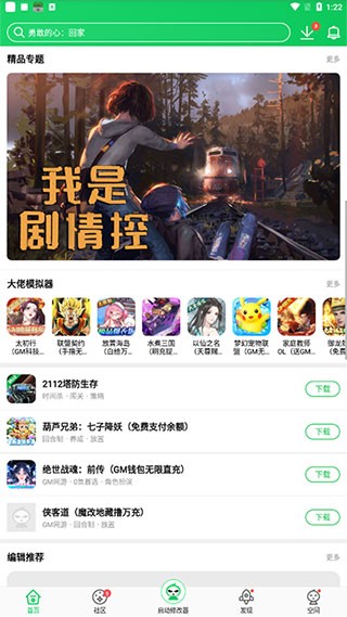 葫芦侠3楼老版本