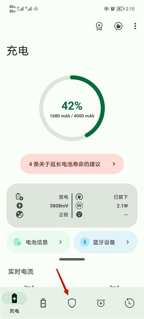 batteryguru汉化版
