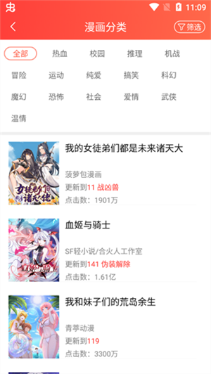 菠萝包轻小说
