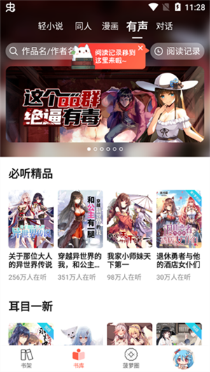 菠萝包轻小说