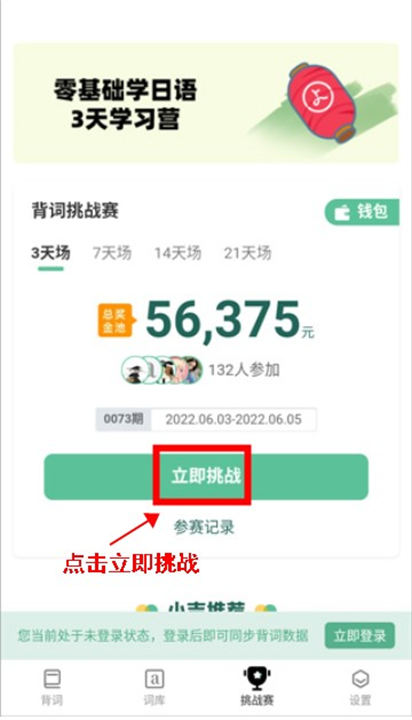 小吉背单词