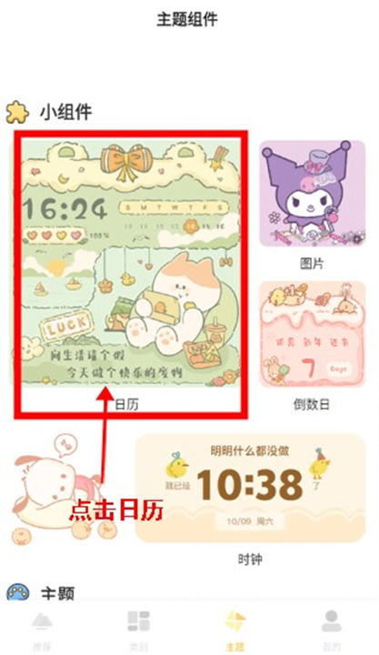多多主题壁纸