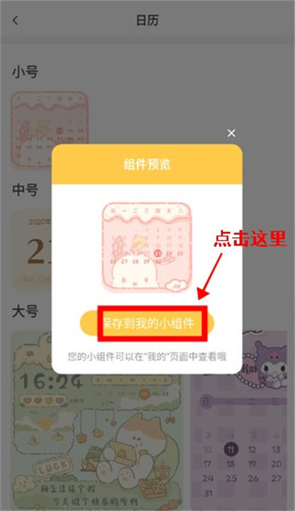 多多主题壁纸