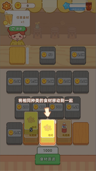 幸福奶茶屋