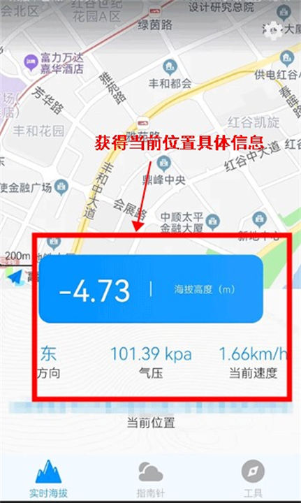 海拔测量仪