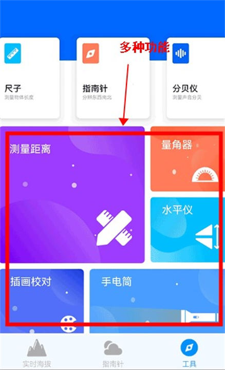 海拔测量仪
