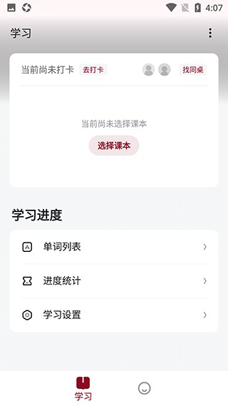 西语背单词