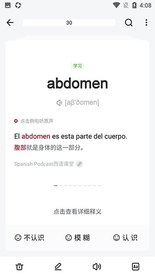 西语背单词