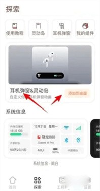闪电小组件
