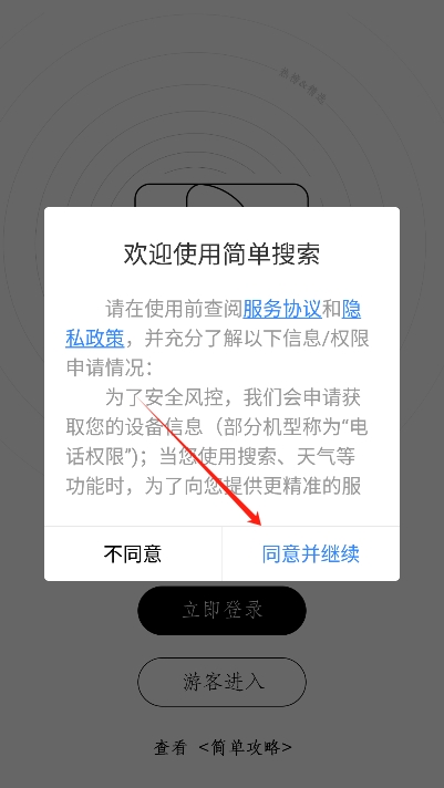 简单搜索