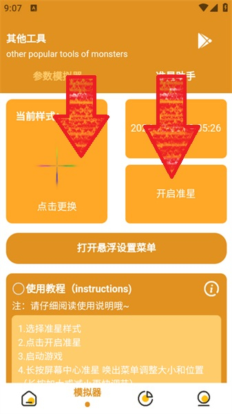 万能画质助手