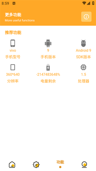 万能画质助手