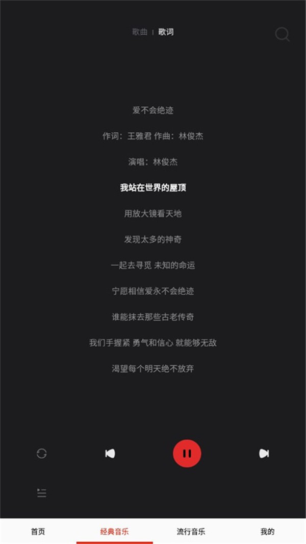 快听免费音乐大全app