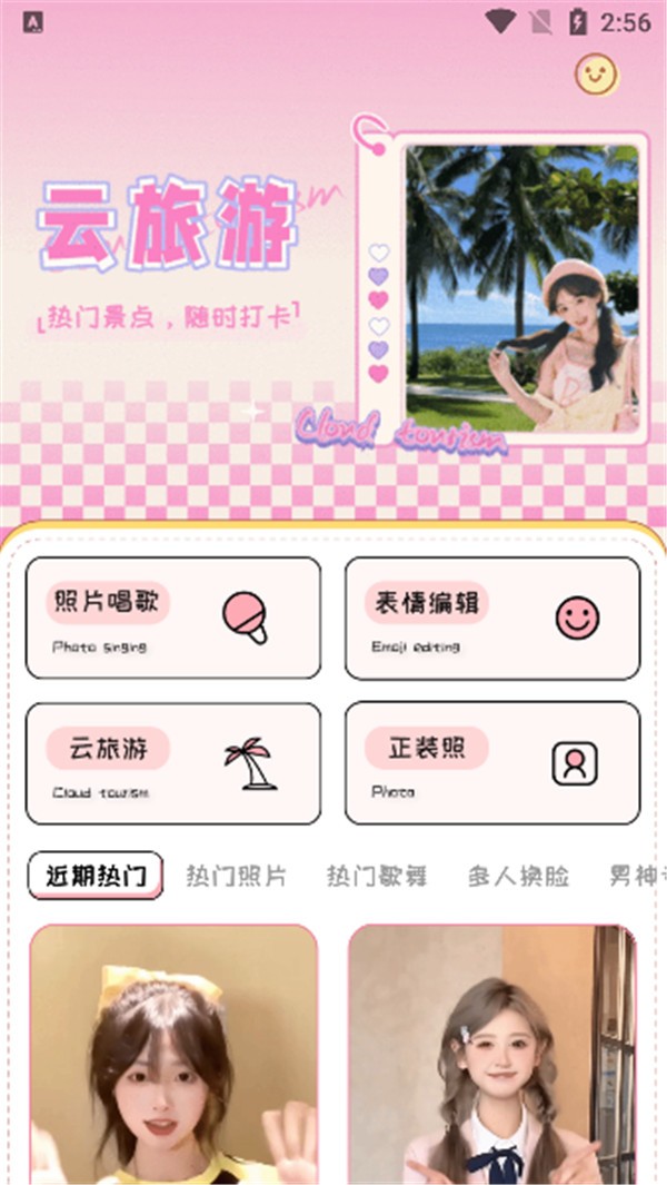 美鸭写真