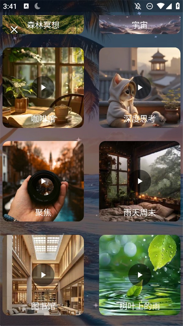 助眠减压帮手app
