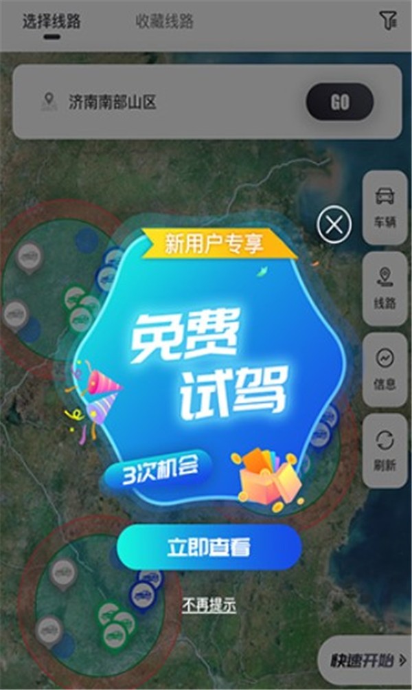 实暻飞车