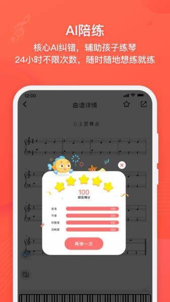 伴鱼音乐