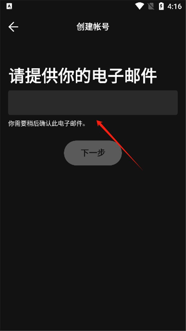 声破天spotify最新版