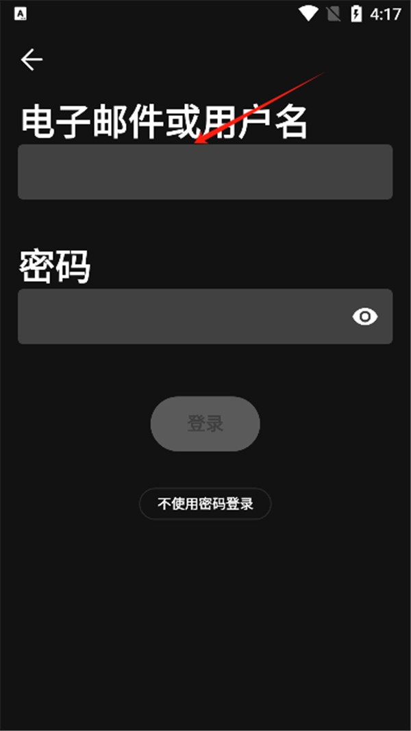 声破天spotify最新版