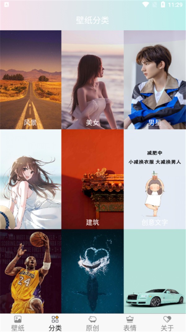 壁纸主题大全app