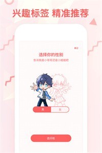 无尽漫画