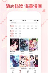 无尽漫画