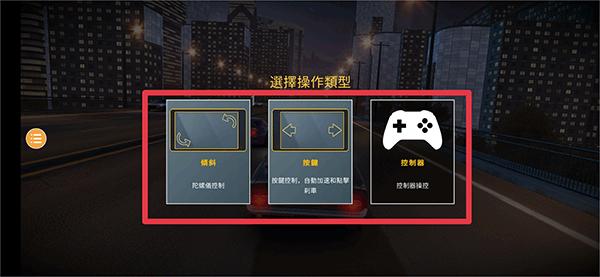极限漂移2汉化版