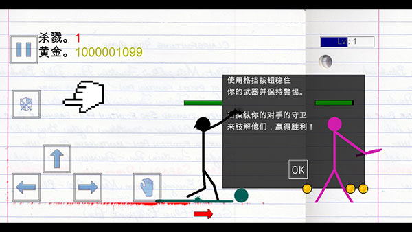 火柴人物理战场全武器解锁版