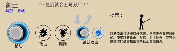 火柴人战争遗产3联机版