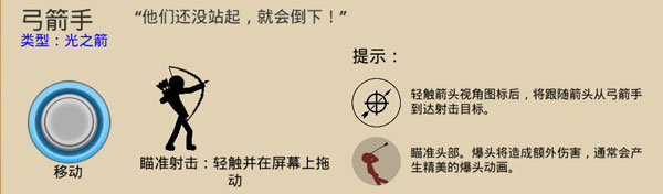 火柴人战争遗产3联机版