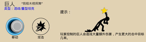 火柴人战争遗产3联机版