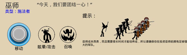 火柴人战争遗产3联机版