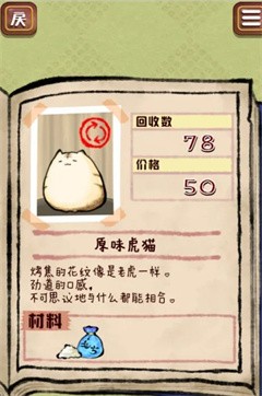 虎猫烧烤
